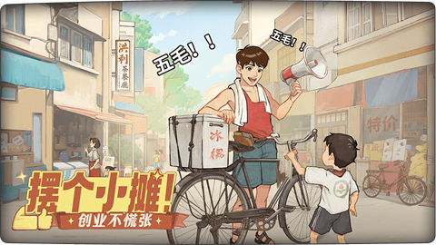 时光杂货店官网版游戏