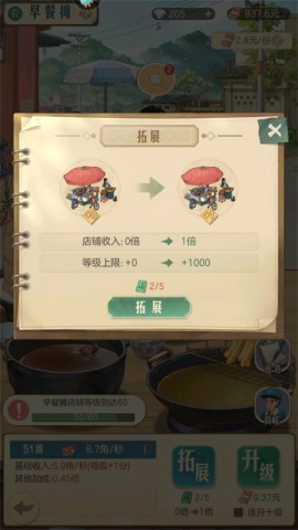 时光杂货店官网版 第4张图