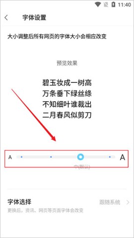 vivo浏览器最新版 第4张图