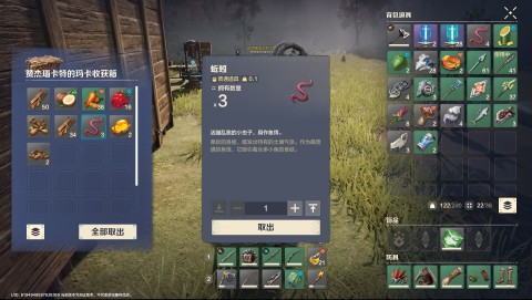 荒野起源 第18张图