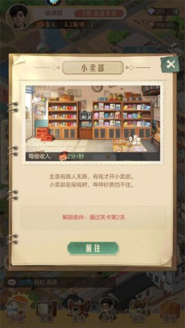 时光杂货店官网版 第3张图