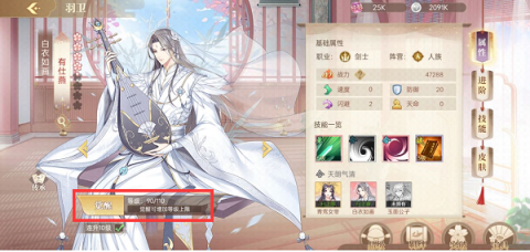 青鸾繁华录taptap版 第7张图