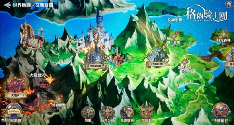 GranSaga格兰骑士团 第3张图