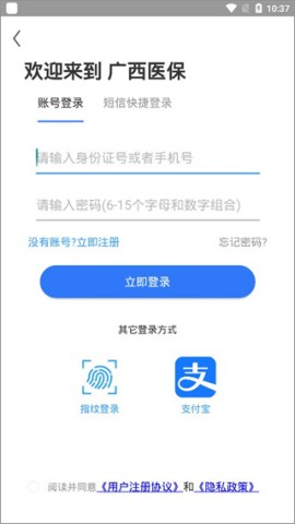 广西医保 第2张图