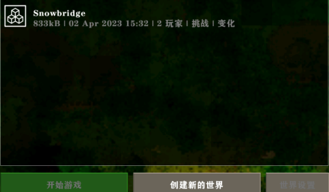 生存战争2模组 第1张图