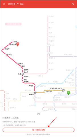 重庆地铁 第3张图