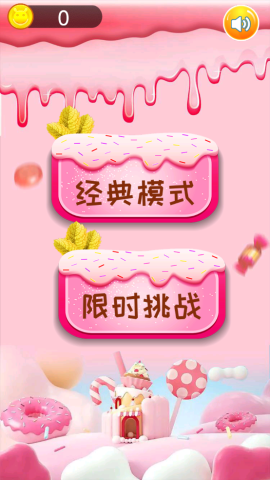 甜甜圈消消乐 第1张图