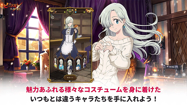 七人传奇光与暗之交战日服游戏