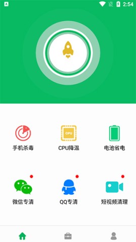 手机管家清理大师 第2张图