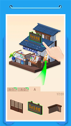 我爱拼模型国际服(Pocket World 3D)游戏