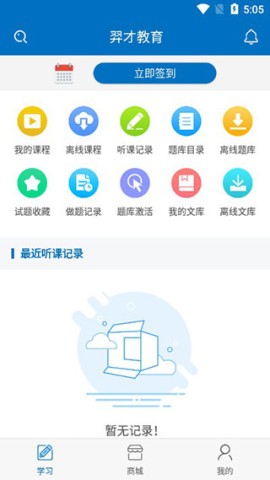 羿过教育 第1张图