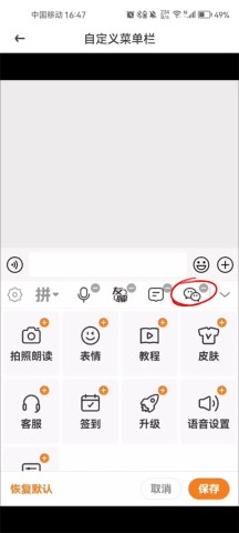 畅聊输入法 第3张图