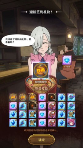 七人传奇光与暗之交战日服 第1张图