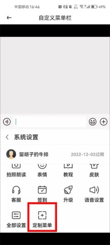 畅聊输入法 第2张图