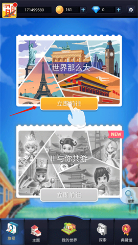 我爱拼模型国际服(Pocket World 3D)游戏