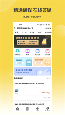 星光公考 第1张图