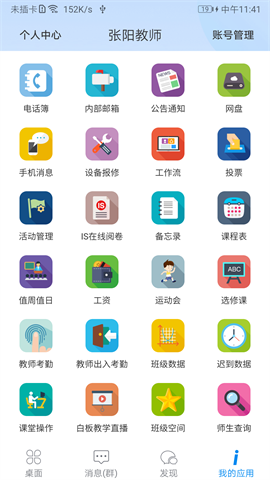 ischool 第1张图