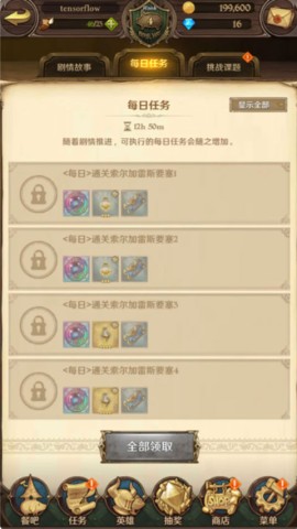七人传奇光与暗之交战日服 第3张图