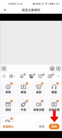 畅聊输入法 第5张图