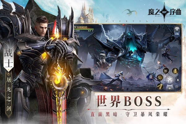 魔之序曲华为版游戏