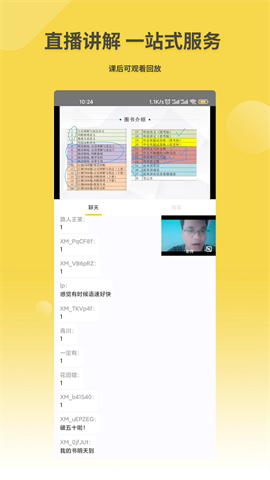 星光公考 第2张图