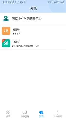 ischool 第3张图