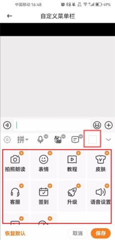 畅聊输入法 第4张图