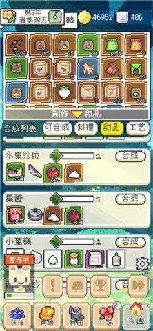 种田高手最新版 第2张图