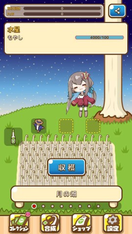 冲天的豆芽菜 第3张图