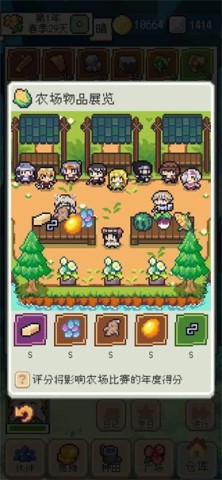 种田高手最新版 第4张图