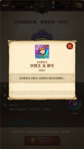 七人传奇光与暗之交战日服 第4张图