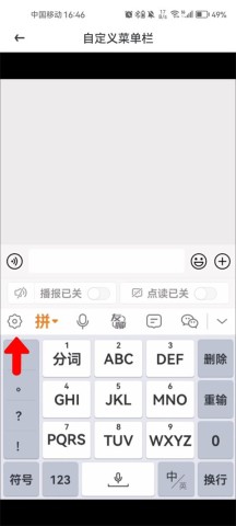 畅聊输入法 第1张图
