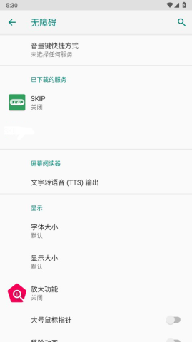 skip跳过广告软件 第2张图