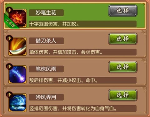 熹妃传 第3张图