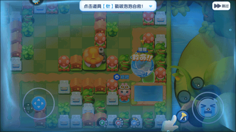 全民泡泡超人最新版 第6张图