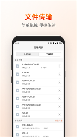 向日葵远程控制 第3张图