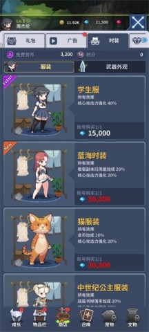 刀锋养成 第5张图