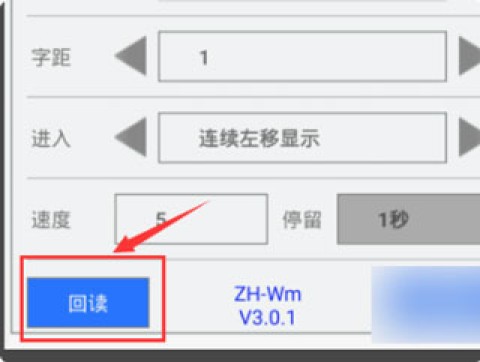 LED魔宝手机版 第1张图