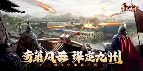 奇兵谋略 第1张图
