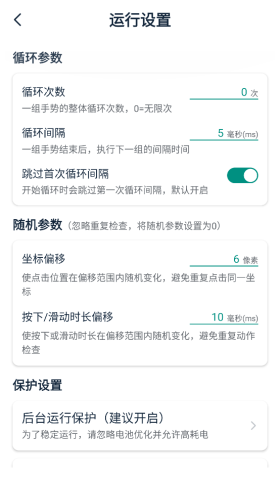 宙斯点击器 第1张图