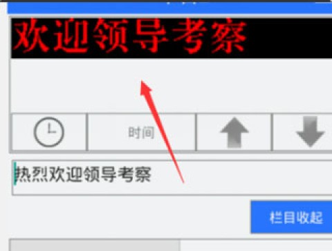 LED魔宝手机版 第5张图