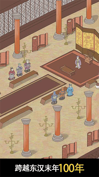 三国人生2游戏