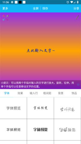 图片文字美化 第1张图