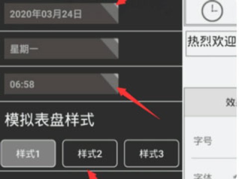 LED魔宝手机版 第4张图
