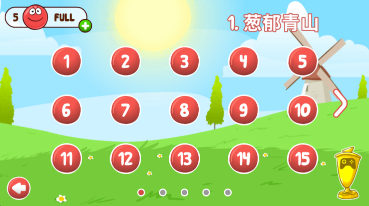 红球4官方版游戏