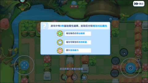 全民泡泡超人最新版 第2张图