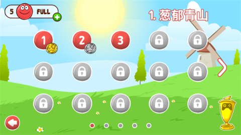 红球4官方版 第4张图