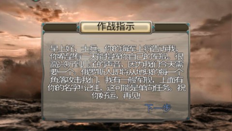 航母驱逐舰模拟器 第2张图