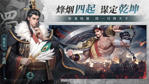 奇兵谋略游戏