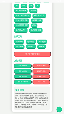 揽佬语音盒APP